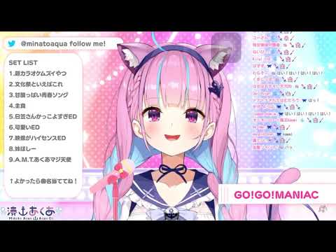 Minato Aqua - GO! GO! MANIAC【ホロライブ/湊あくあ】