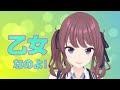 【夏色花梨】こう見えても乙女なのよ!【オリジナル】-I'm a dreaming girl!-