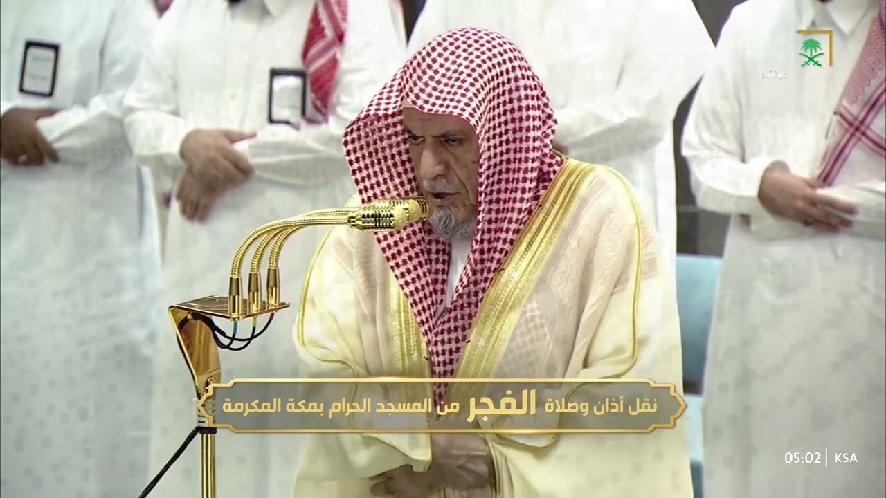 صلاة الفجر للشيخ صالح بن حميد 7 ربيع الأول 1447هـ‏