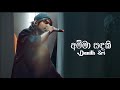 Amma Sandaki (අම්මා සඳකි) Danith Sri | Live Cover