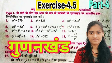 kc sinha math solution class 9 ex 4.5 | dr k c sinha mathematics class 9 ex 4.5 | 9th math ex 4.5 |
