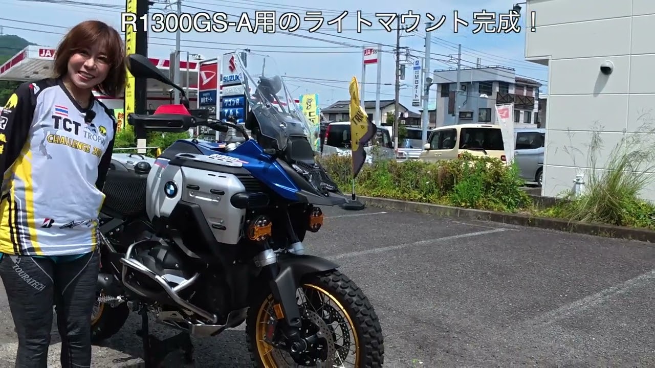 R1300GSAフォグライトマウント LIGHT MOUNT - YouTube