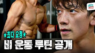 💪Hooni Special Training🔥Slim Fit Fat Cutting✂Fine muscle workout routine | Season B Season EP.49