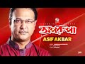 Asif akbar  oporupa    official music  soundtek