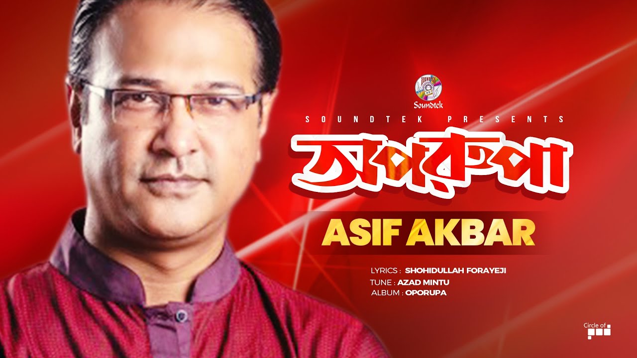 Asif Akbar  Oporupa    Official Music Video  Soundtek
