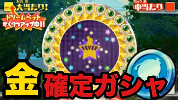 تحميل 妖怪 ウォッチ バスターズ スペシャル コイン Qr コード Mp4 Mp3