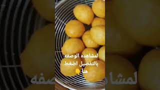 طريقه عمل الزلابيه بالسكر  تحفه