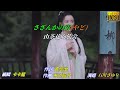【さざんかの宿】石川さゆり//日文/漢譯/中譯//MV版