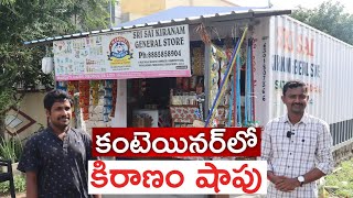 General Store in a Container Room | Business Book