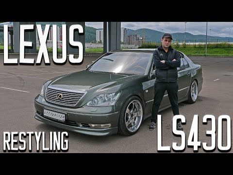 LEXUS LS430 I RESTYLING 2005 ГОД!