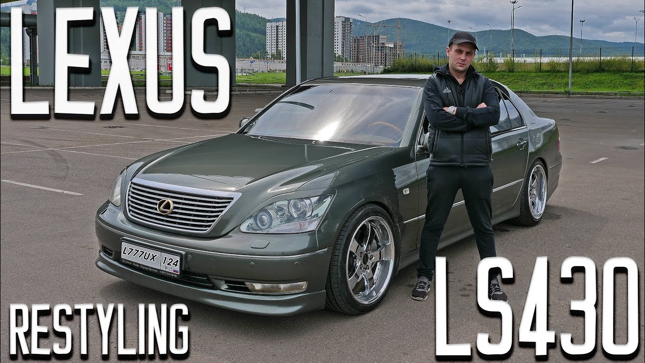 LEXUS LS430 I RESTYLING 2005 ГОД!