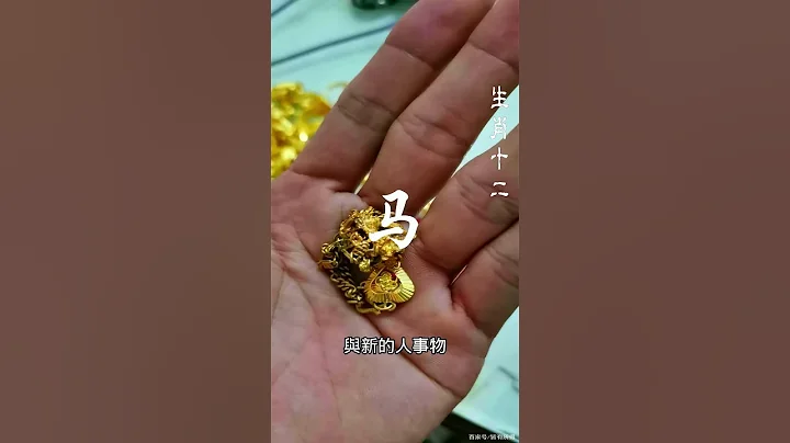 2023年12生肖运势，十二生肖（马）可以赚很多的钱，生肖马运势运程分析 - 天天要闻