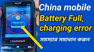 When charging, the battery shows full, china mobile battery full problem solution, symphony charg...