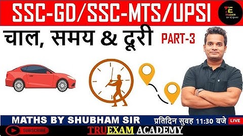 03 SPEED,TIME & DISTANCE ( चाल, समय & दूरी ) MATHS SSC-GD/MTS/UPP BY SHUBHAM SIR TRUEXAM ACADEMY
