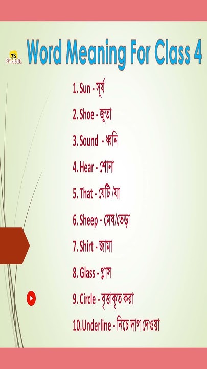 word-meaning-for-class-four-word-meaning-class-4-word-meaning