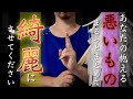 【確実に叶う祈祷】あなたにとって必要なものであれば必ず手に入るとう奇跡を起こしてくださる神々の導きが得られます