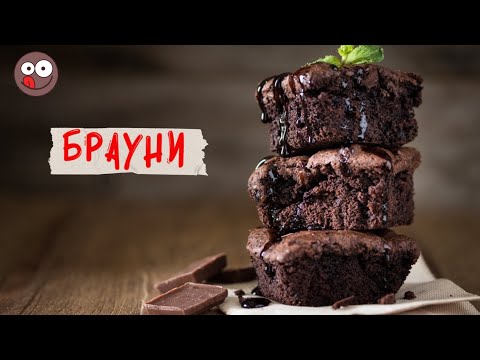 How to Make Brownie Chocolate Cake: A Simple Recipe for a Delicate Brownie - Chocolate Dessert