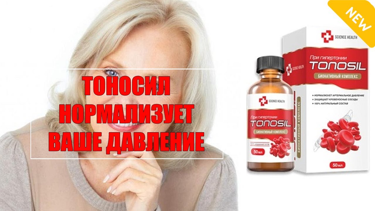 ⚡ Лечение при гипертонической болезни 2 степени 🚫 Препараты снижающие ...