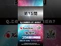 仮面ライダークイズ! この仮面ライダーは誰?②【共闘ことばRPG コトダマン】#shorts