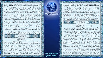إدريس أبكر | 075 : سورة القيامة | حفص عن عاصم