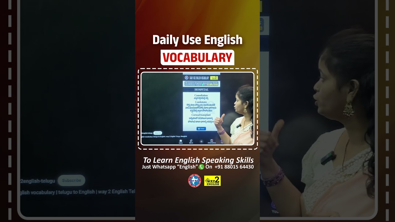 Daily use english vocabulary | telugu to English | way 2 English Telugu |  
