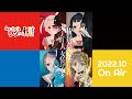 TVアニメ「4人はそれぞれウソをつく」ティザーPV公開!!|2022年10月放送開始!
