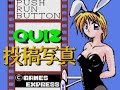 【PCエンジン】QUIZ投稿写真【なんとなくプレイ】