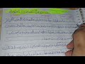 حل أنتج ص 55 لغة عربية 2 متوسط 
