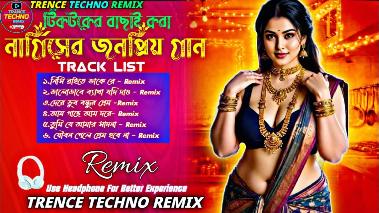 Nargis Top 6 Tiktok Viral Bangla Song(Techno Mix) বাছাই করা সেরা ৬ টি ডিজে গান | Juckbox Nonstop Dj