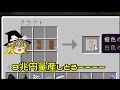 Minecraftを気分的にゆっくり実況part23
