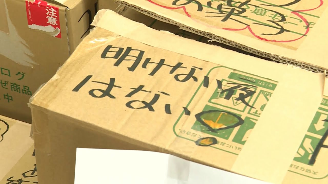 石川テレビ 北陸中日新聞 共同企画公式サイト 守る
