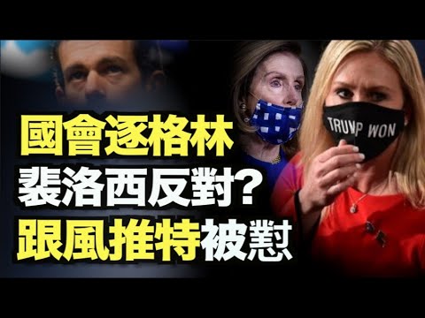 佩洛西真敢说！非法移民儿童是国父的”真正合法继承人；民主党要驱逐格林 推特跟风；最大信用卡公司Visa涉垄断；中美互怼 杨洁篪作秀 官媒狂欢；瑞士政府通过首个公开对华战略【希望之声TV】pm10