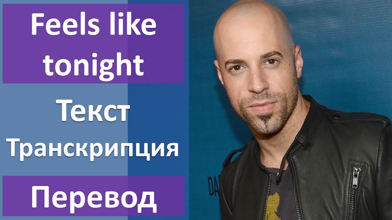 Playlist перевод. Daughtry перевод. Daughtry - feels like Tonight. Daughtry CD.