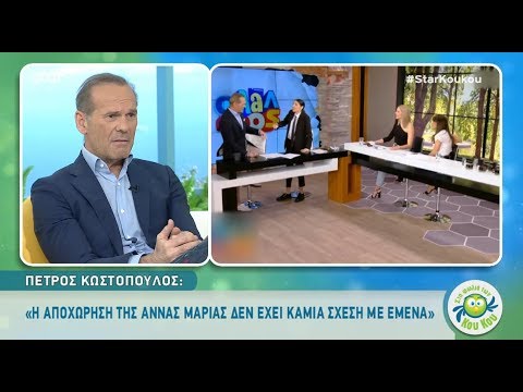 Πέτρος Κωστόπουλος: Η