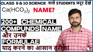 How to learn  200  Chemical compounds name and their chemical formula easily ?