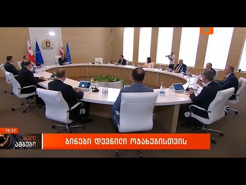 დევნილთა განსახლების პოლიტიკა