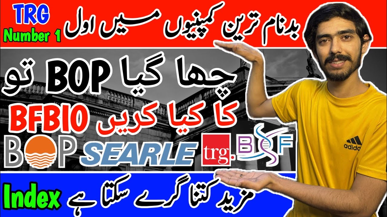 PSX | BOP Today Results Announcement | TRG News | BFBIO | SEARL | BOP | ANL | SAZEW | DOL