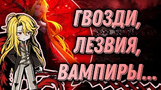 видео: Limbus Company || Кровотечение (Блид), и с чем его едят || Состояние на 2024-й год картинка: Limbus Company || Кровотечение (Блид), и с чем его едят || Состояние на 2024-й год