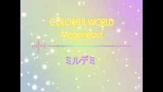 【ONESHOT】Colorful World【ミルデミ】Meganebu!