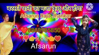 Baraste Pani ka maja kuch aur hoga Afsarun Raja Jhankar 8868985850 Thumb