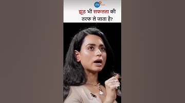 कभी–कभी झूठ बोलना भी अच्छा होता है @JoshTalksHindi #shorts #ytshorts #womenempowerment #viral