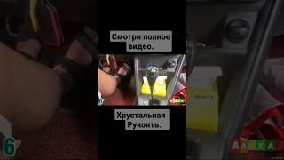 Хрустальная рукоять /Ручка мкпп акпп / ручка переключения скоростей