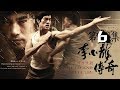 《李小龙传奇》第6集 李小龙与布莱尔决战拳击场- The Legend of Bruce Lee EP6【高清】