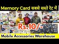 Mobile Accessories | Wholesale Gaffar Market | Memory Card , Data Cable | New Business Idea 2023