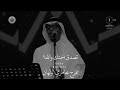رابح صقر تصدق بسمتك والله تفرح خاطري رابح صقر تصدق بسمتك والله تفرح خاطري