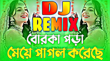 Borka Pora Meye 🔥 DJ Trance Remix 2025 | বোরকা পরা মেয়ে TikTok Viral DJ Song | Sharif Uddin Remix