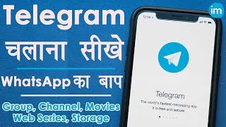 Complete Guide to Using Telegram in Hindi - टेलीग्राम चलाना सीख लो | Benefits of Telegram in Hindi screenshot 3