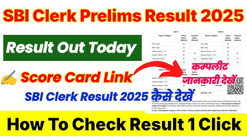 SBI Clerk Result 2025 Kaise Dekhe ? How To Check SBI Clerk Result 2025 ? SBI Clerk Prelims Result