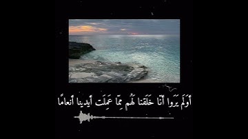 سورة يس - بندر بليلة/Quran Surah Yasin