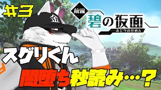 【レベル上げしてきました】敵一気に強くなりすぎワロタ【狼獣人Vtuber金剛ナグサ/ポケモンSV】